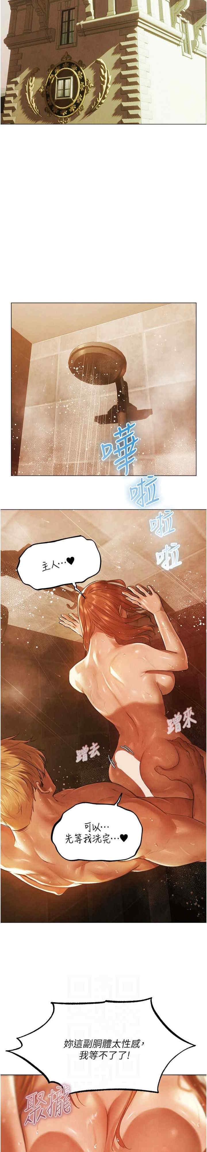 异界猎妻人/人妻猎人