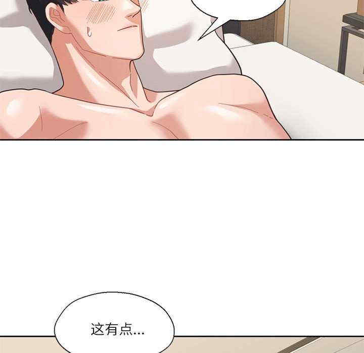 我的傻瓜男友