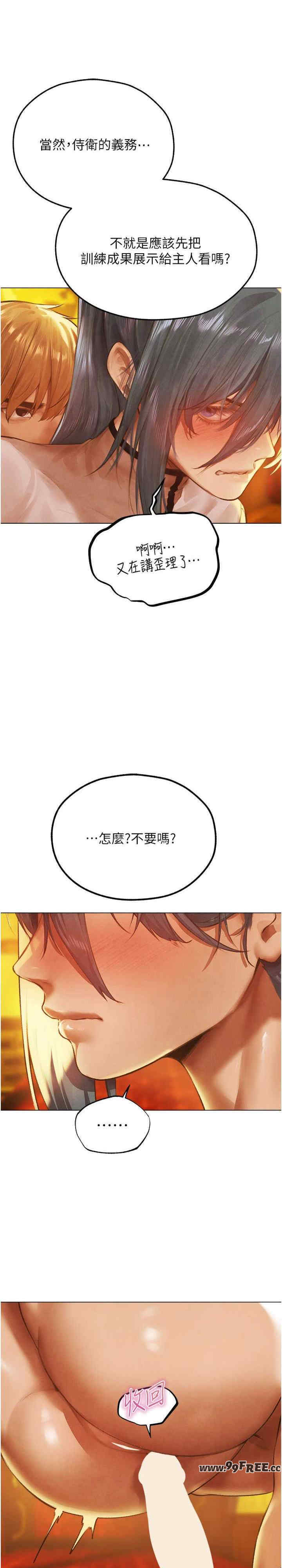 异界猎妻人/人妻猎人