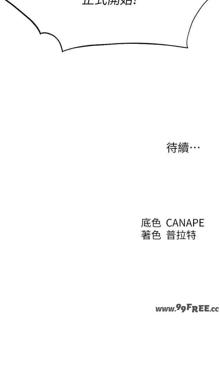 异界猎妻人/人妻猎人