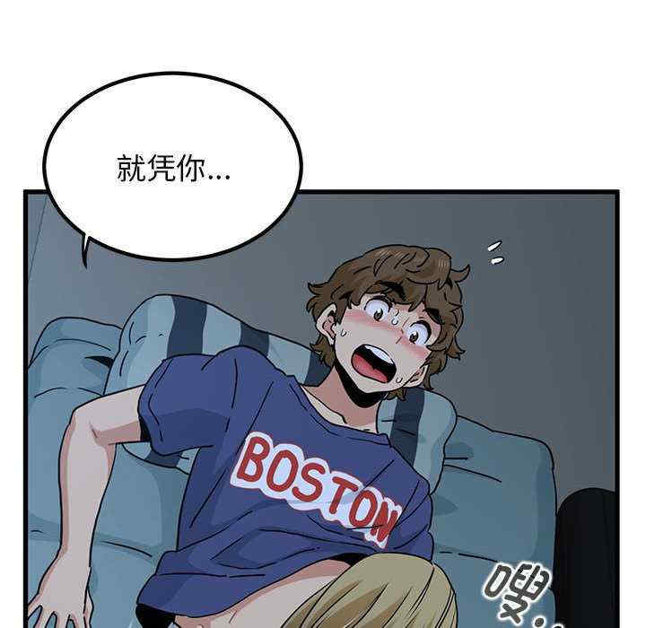 发小碰不得/强制催眠