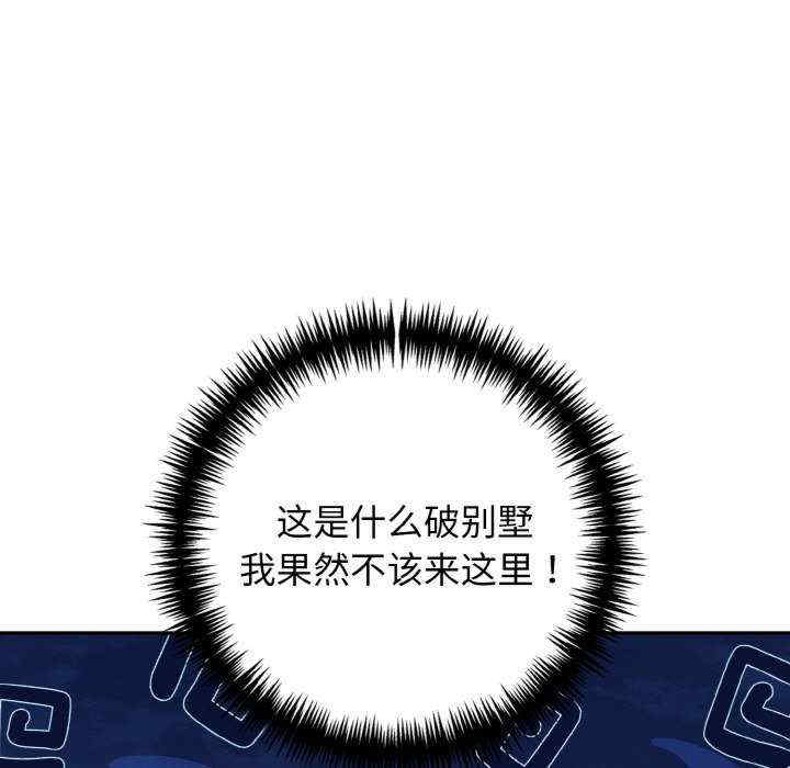 落难别墅/星爱别墅