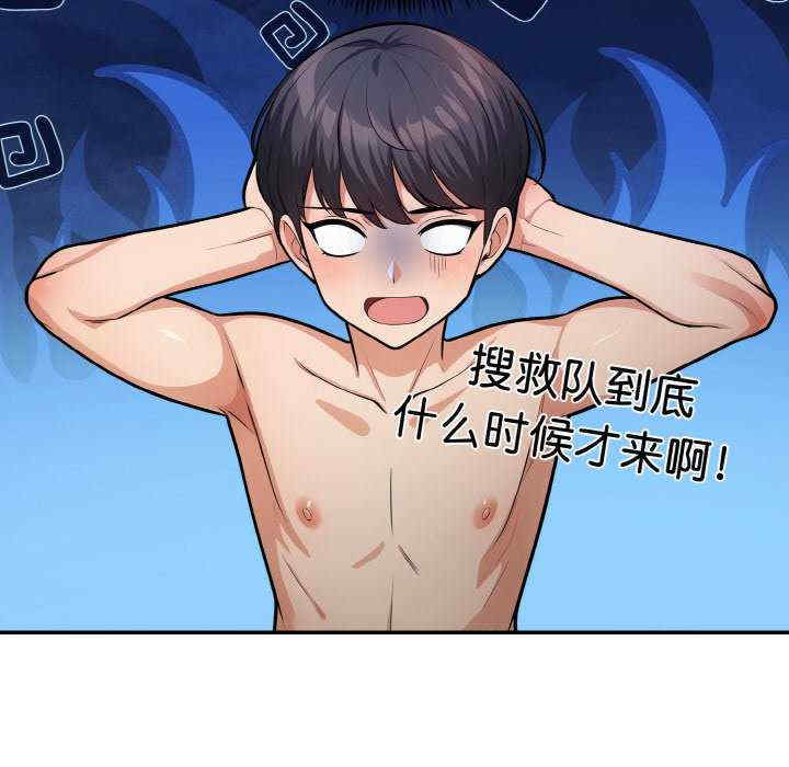 落难别墅/星爱别墅