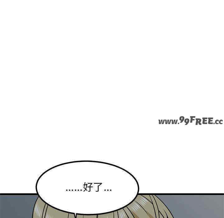 发小碰不得/强制催眠