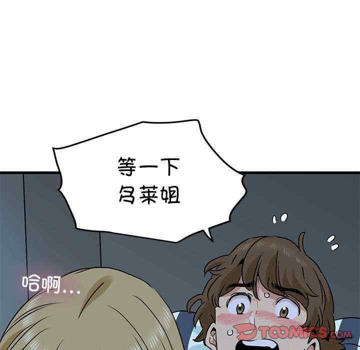 发小碰不得/强制催眠