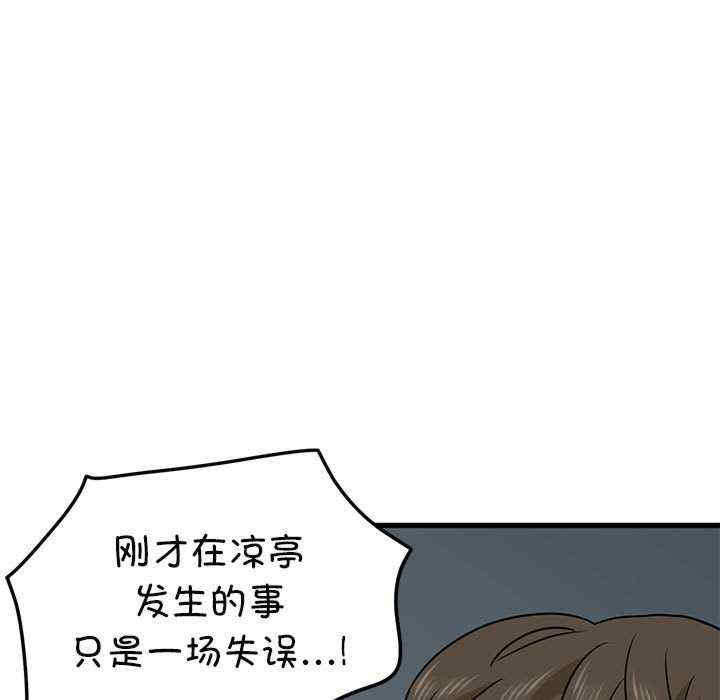 发小碰不得/强制催眠