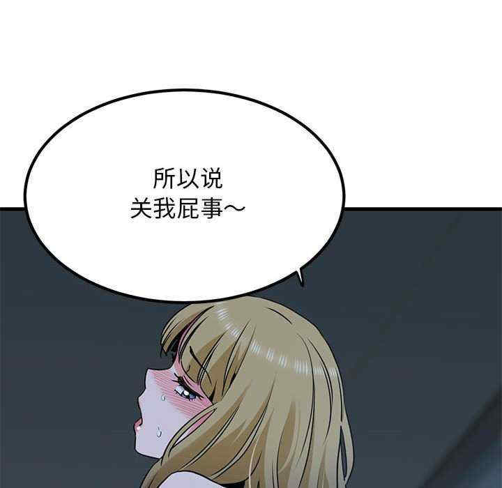 发小碰不得/强制催眠