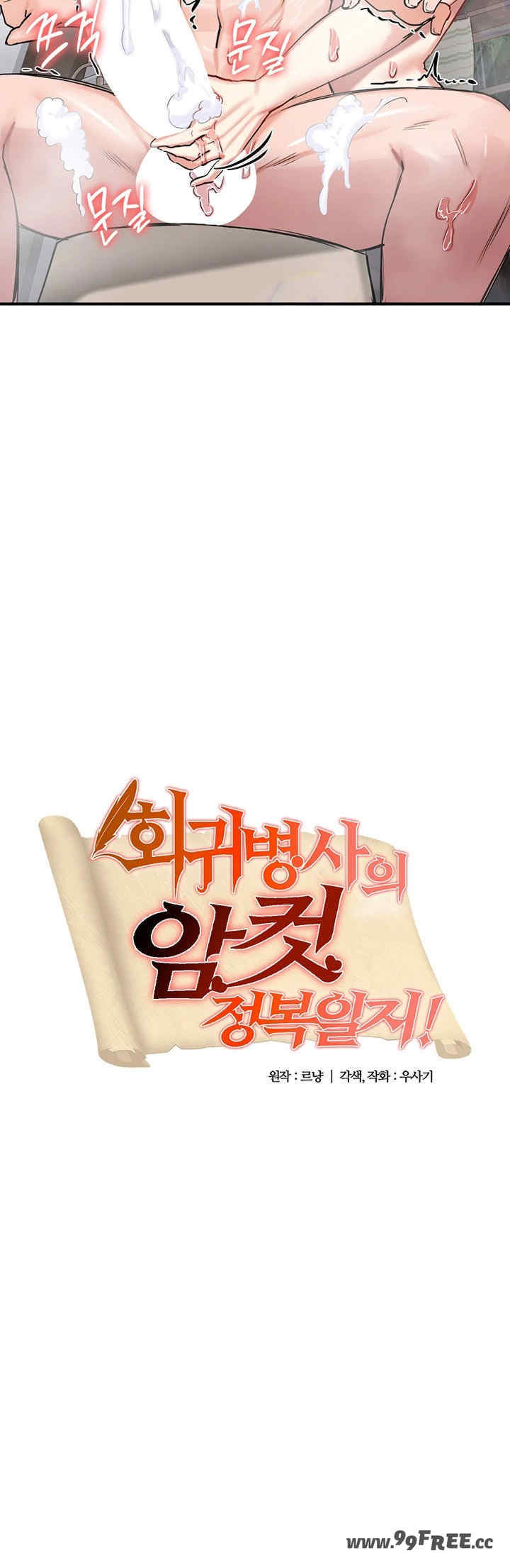 重生士兵的雌性征服日志!/异世界重生之后宫养成记