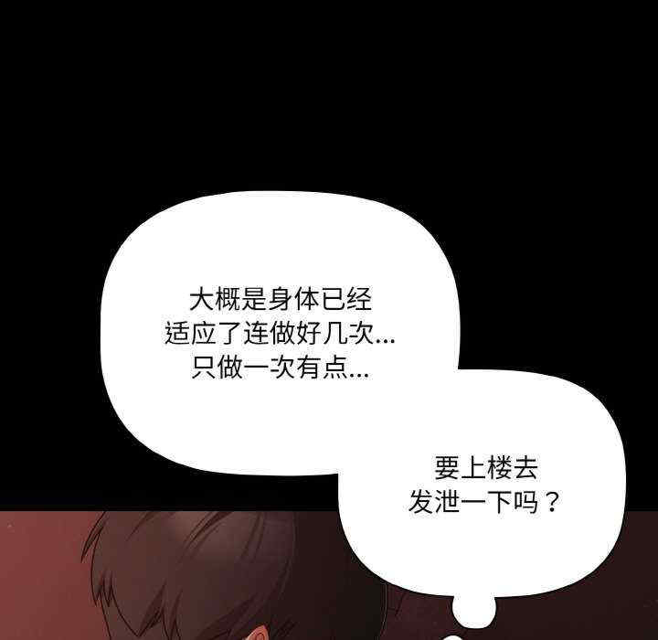 幸福来得太突然/突然成为公寓管理员