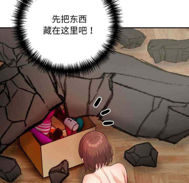 落难别墅/星爱别墅