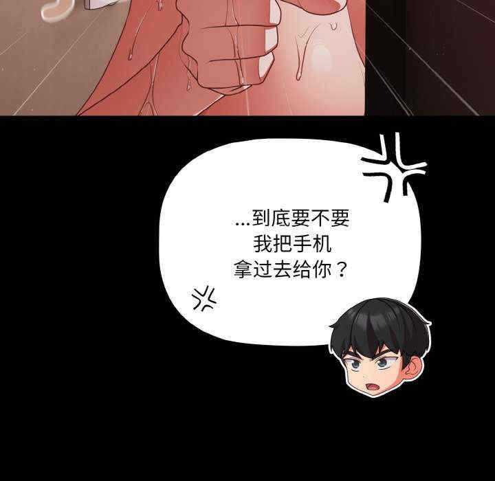 幸福来得太突然/突然成为公寓管理员