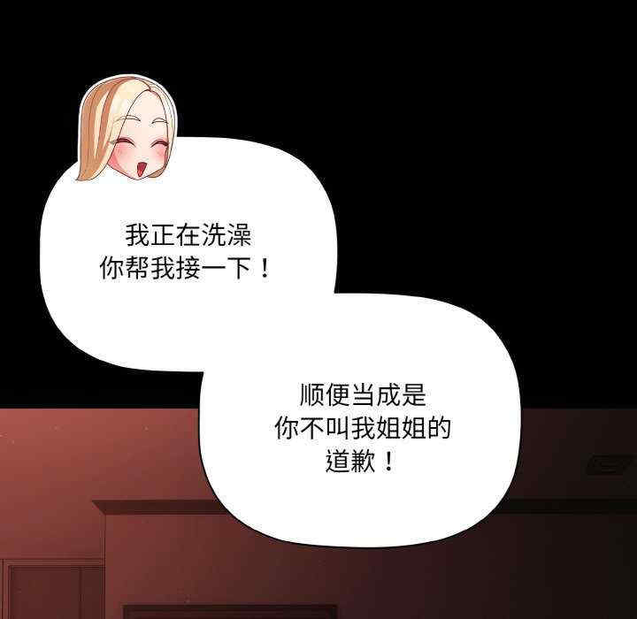 幸福来得太突然/突然成为公寓管理员