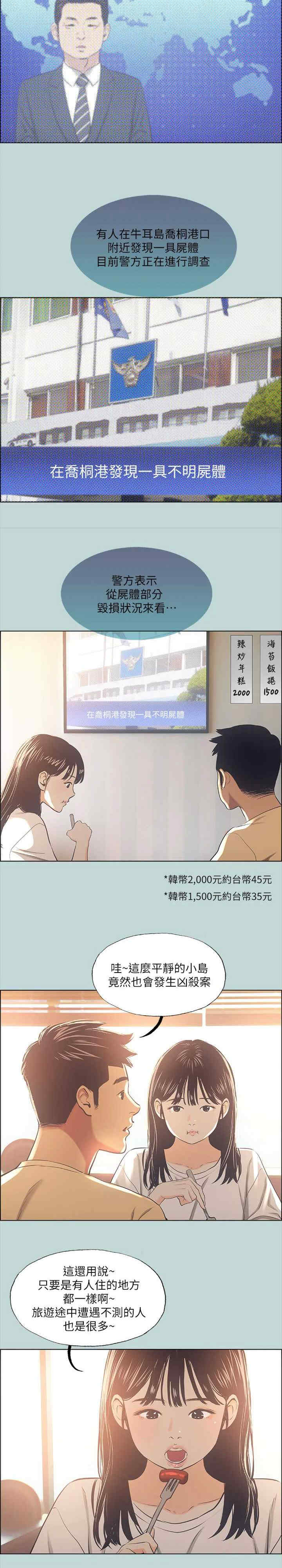 纵夏夜之梦(无码版)