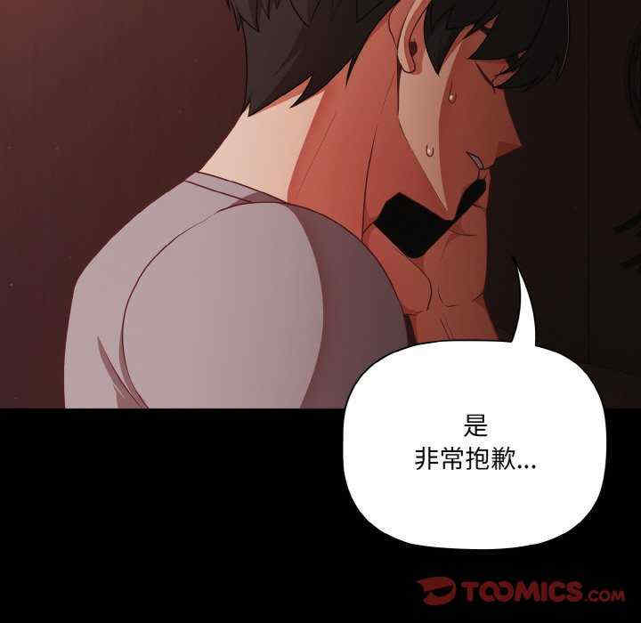 幸福来得太突然/突然成为公寓管理员