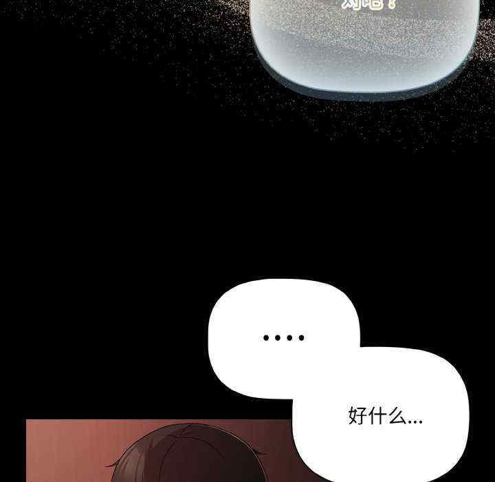 幸福来得太突然/突然成为公寓管理员