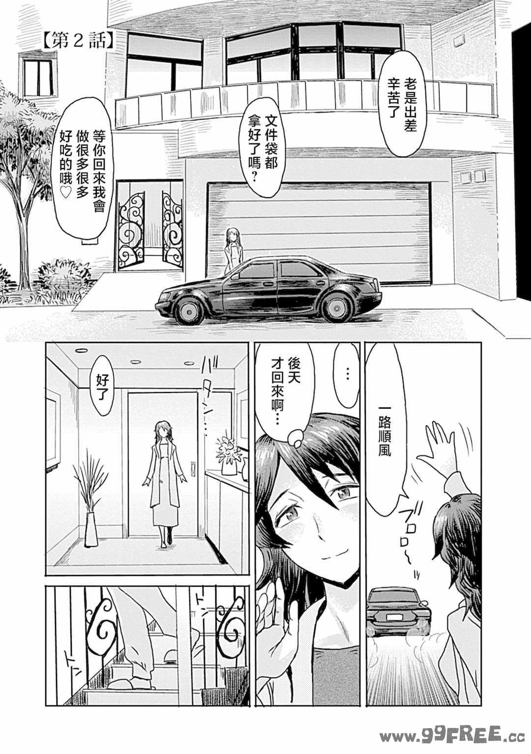 [黒岩瑪瑙] こうして義母は僕の雌になった