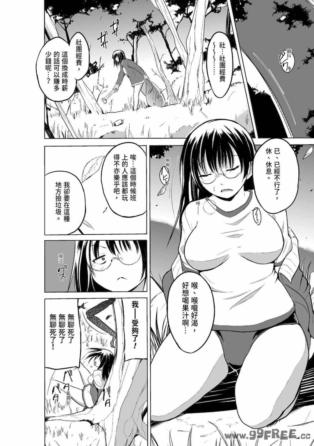 [千葉哲太郎] 虫遊戯～母娘蟲姦～