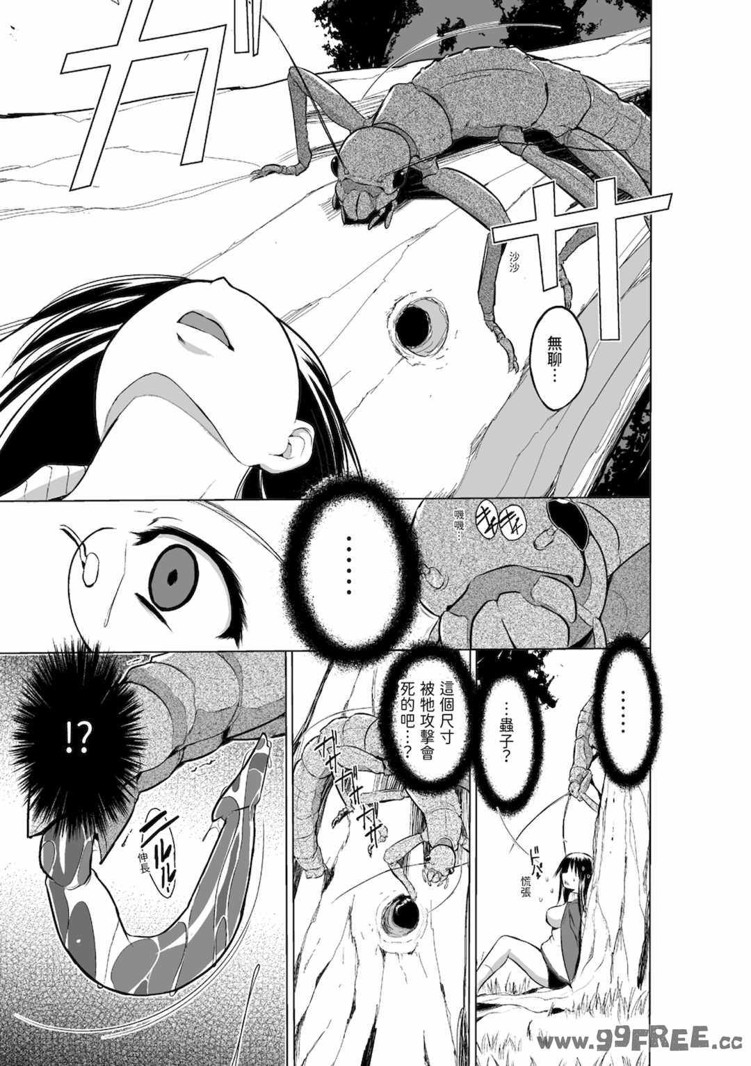 [千葉哲太郎] 虫遊戯～母娘蟲姦～