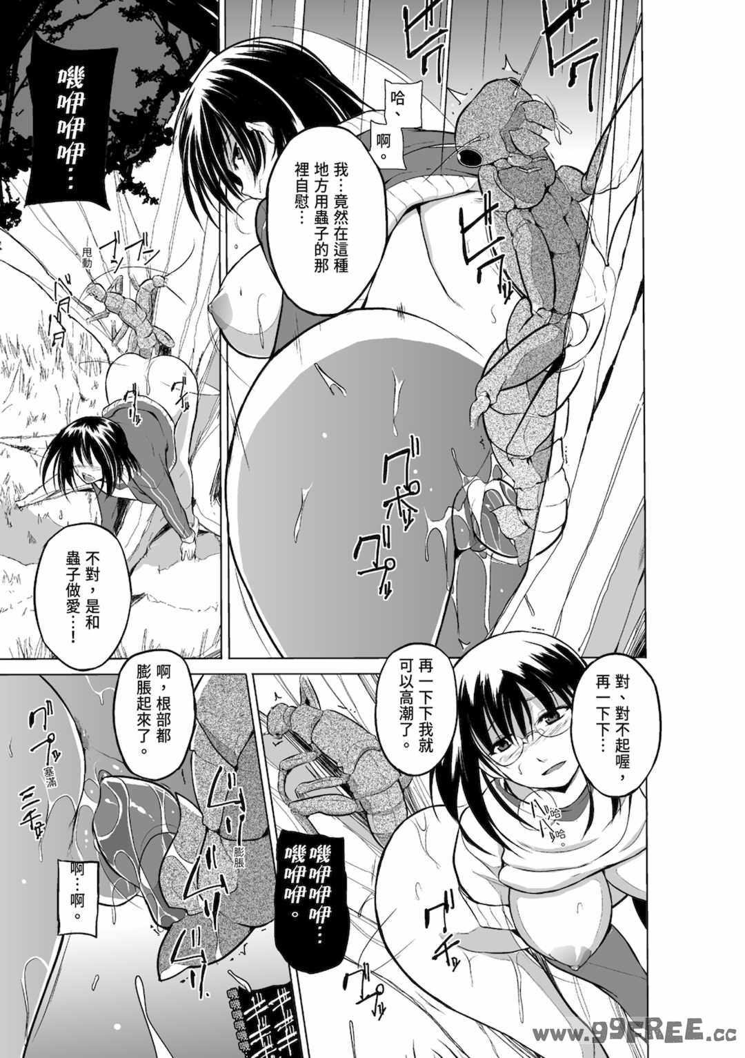 [千葉哲太郎] 虫遊戯～母娘蟲姦～