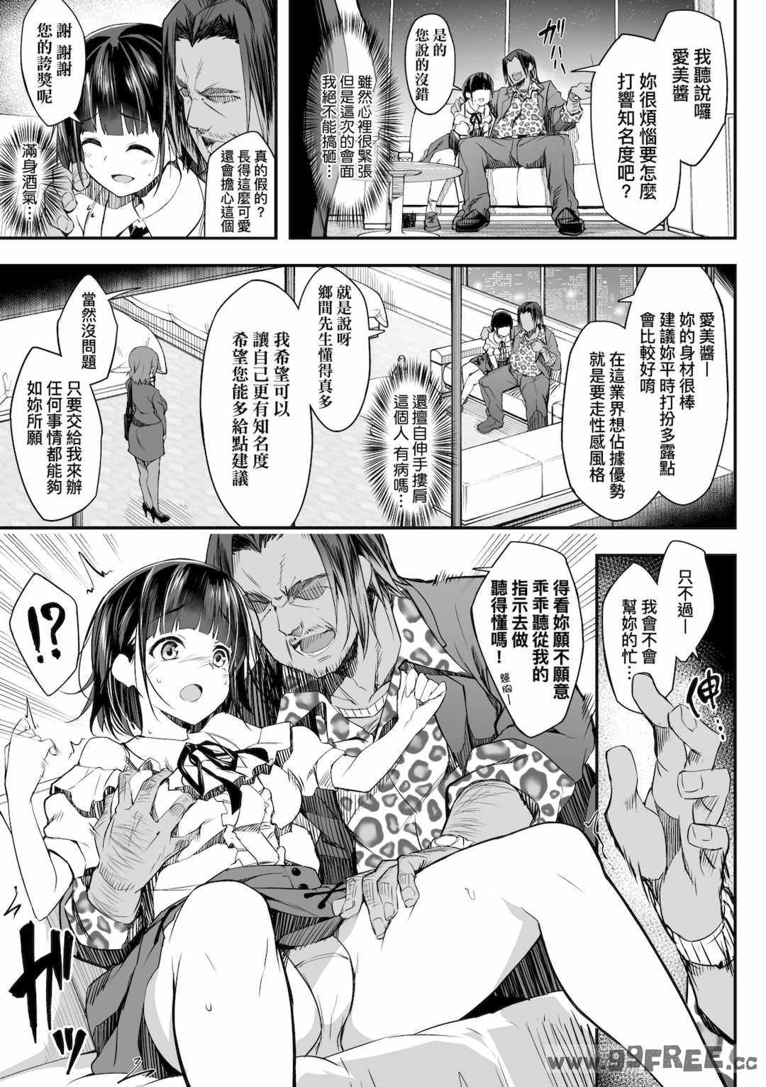 [秋空もみぢ] 母娘掌握 [矢部そうすけ]