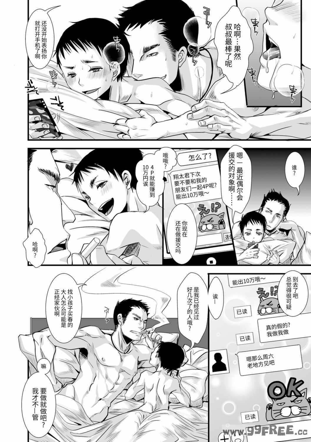 [加藤茶吉] 大人のおもちゃ