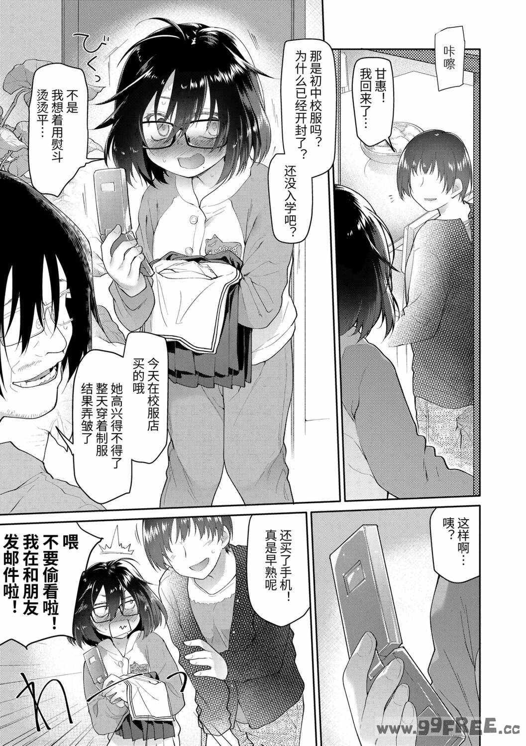 [緑のルーペ] ガールズ・オン・ザ・ブルーフィルム