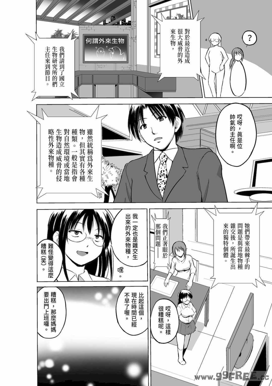 [千葉哲太郎] 虫遊戯～母娘蟲姦～