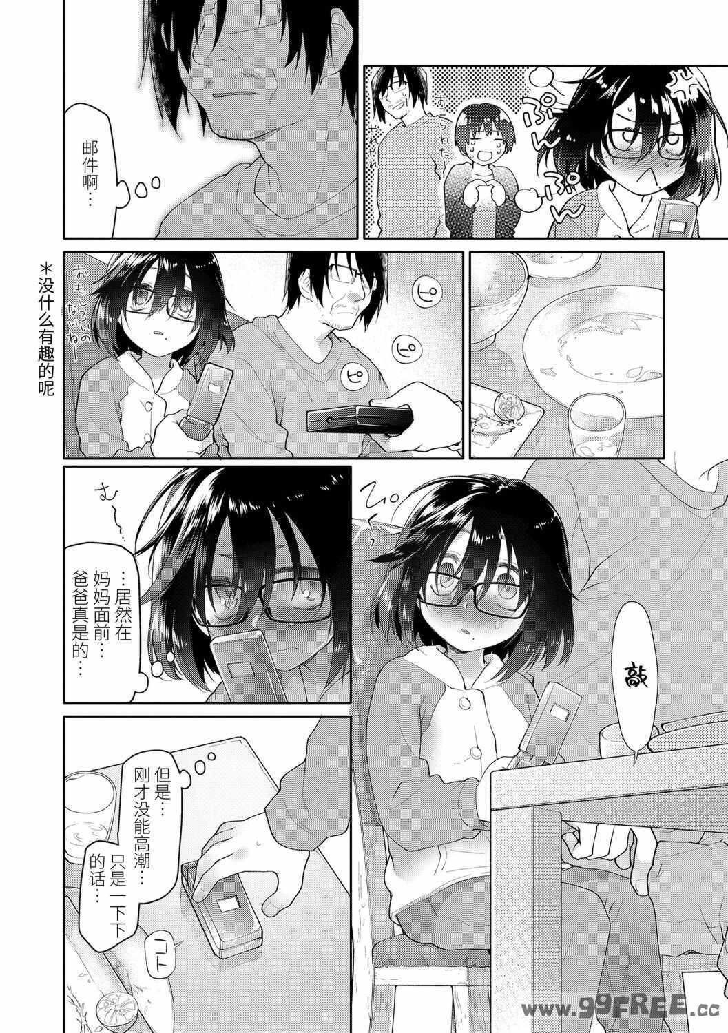 [緑のルーペ] ガールズ・オン・ザ・ブルーフィルム