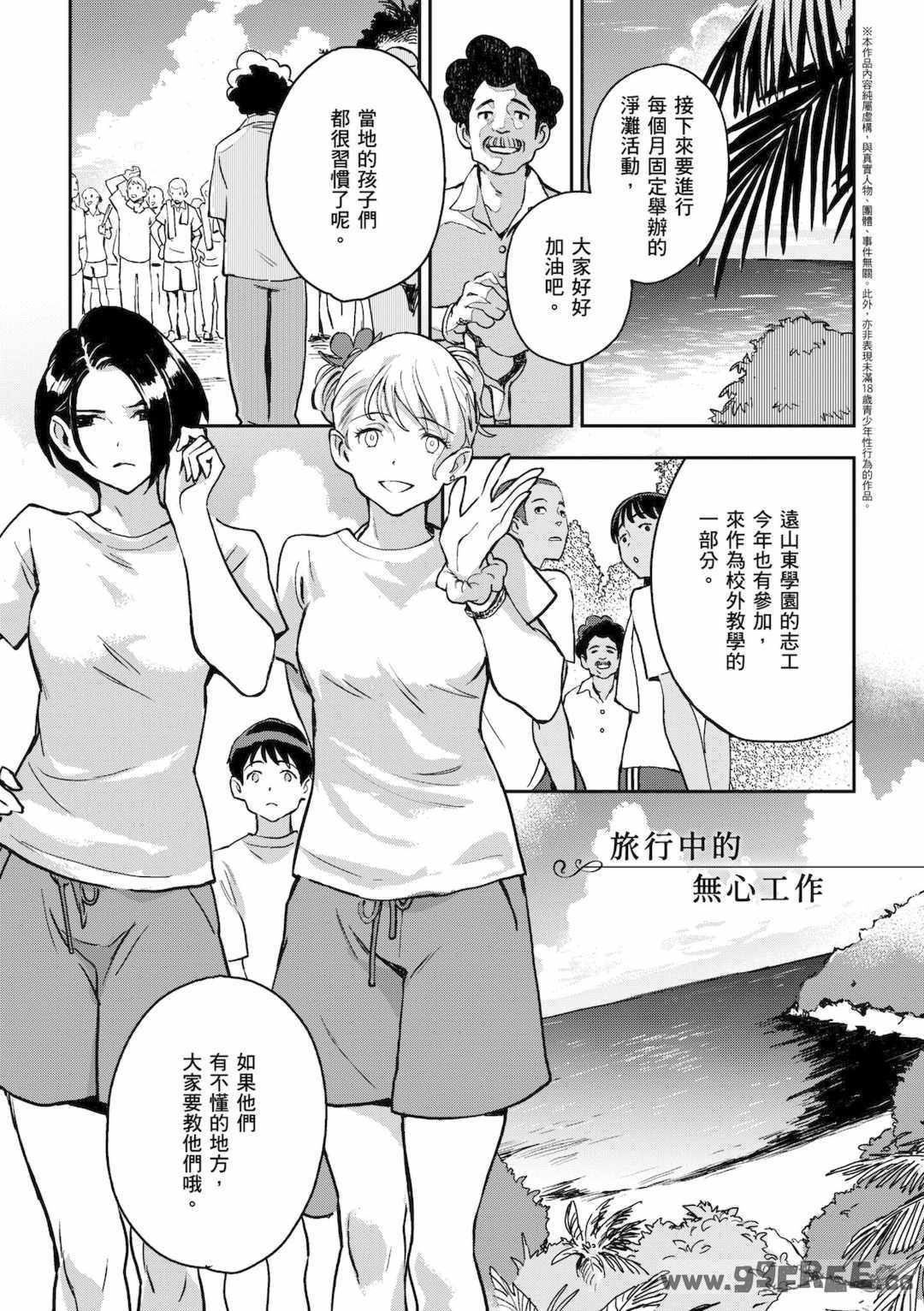 [三巷文] 亜種とレゾナンス｜與亞種的情慾共鳴