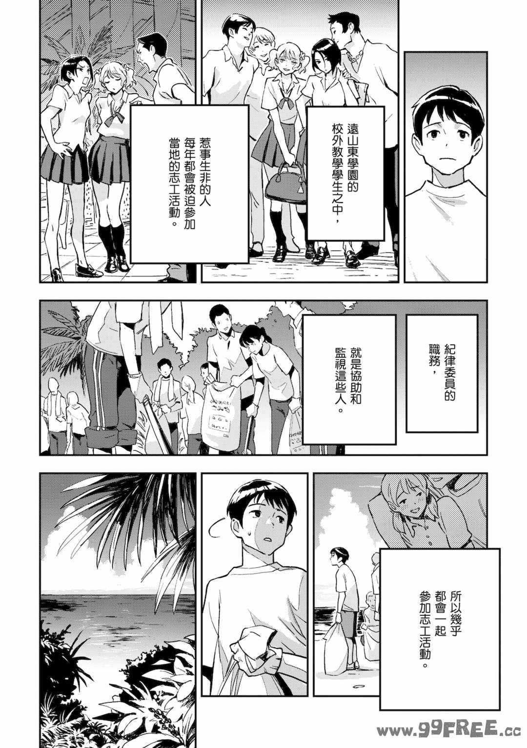 [三巷文] 亜種とレゾナンス｜與亞種的情慾共鳴