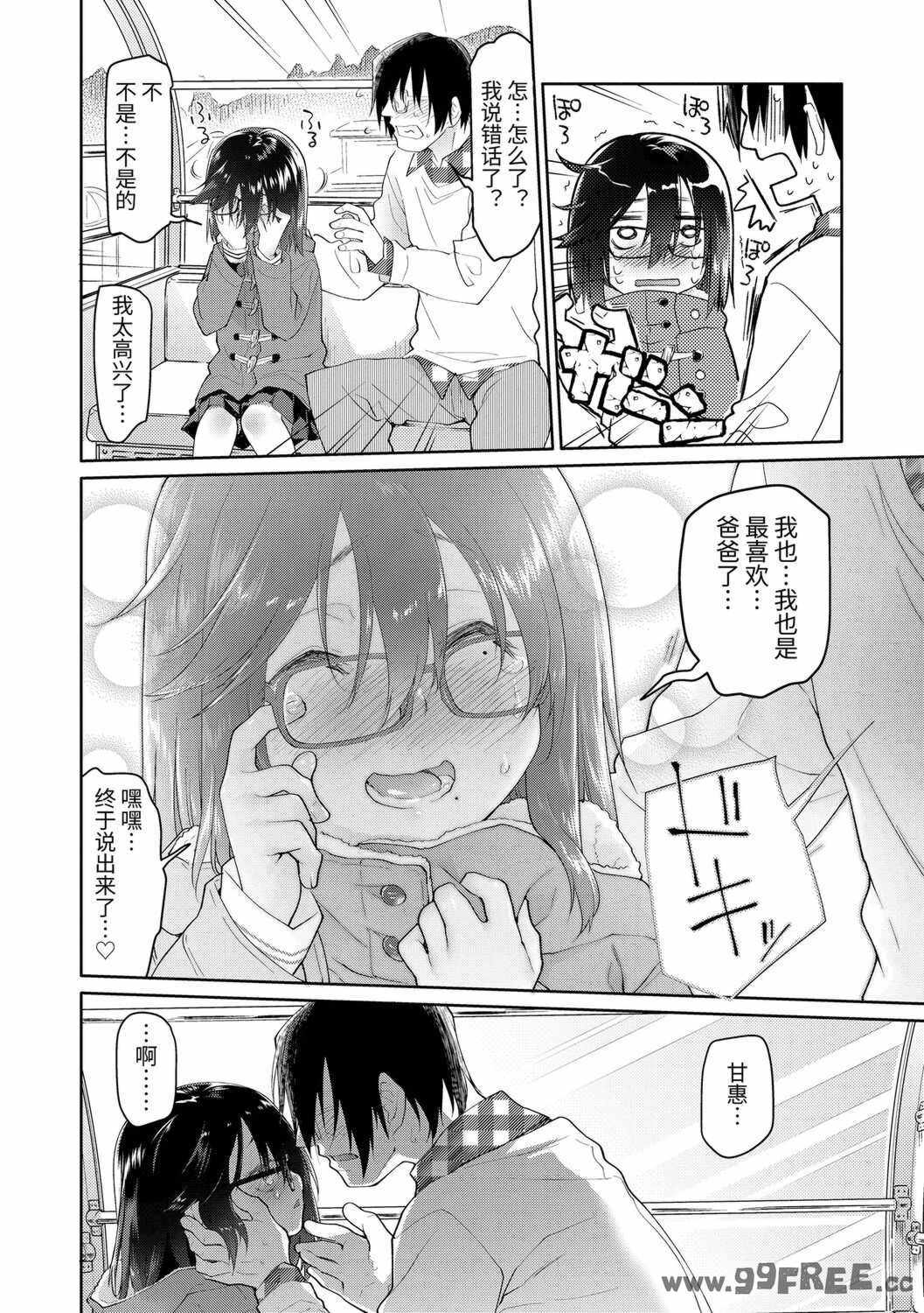 [緑のルーペ] ガールズ・オン・ザ・ブルーフィルム