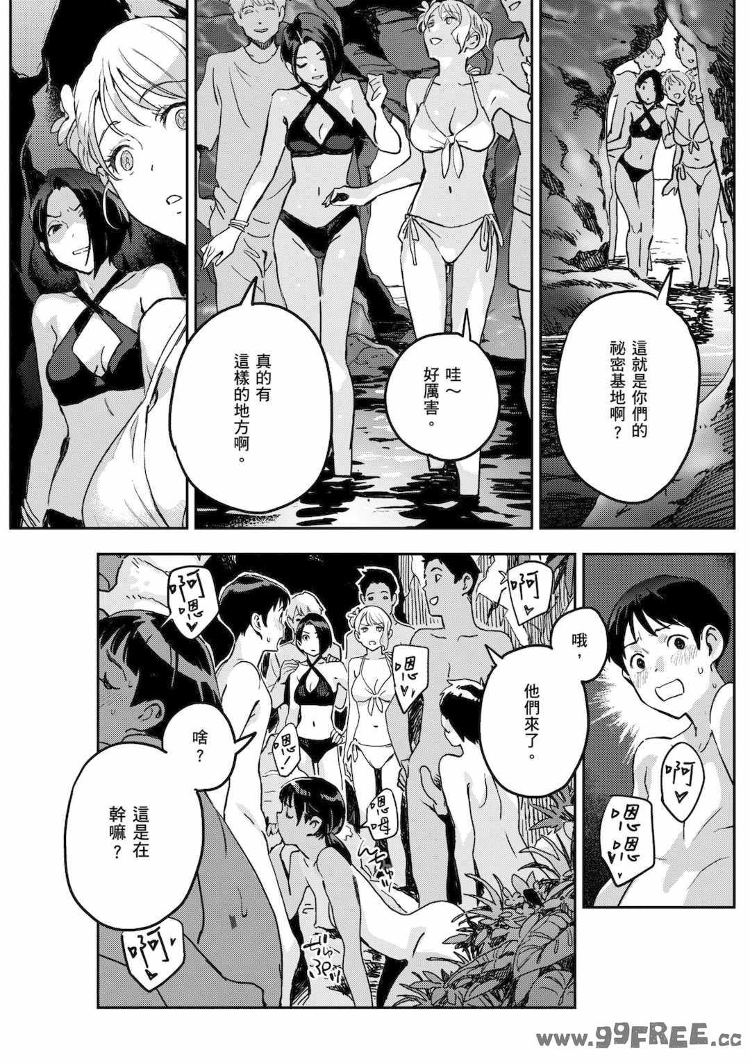 [三巷文] 亜種とレゾナンス｜與亞種的情慾共鳴