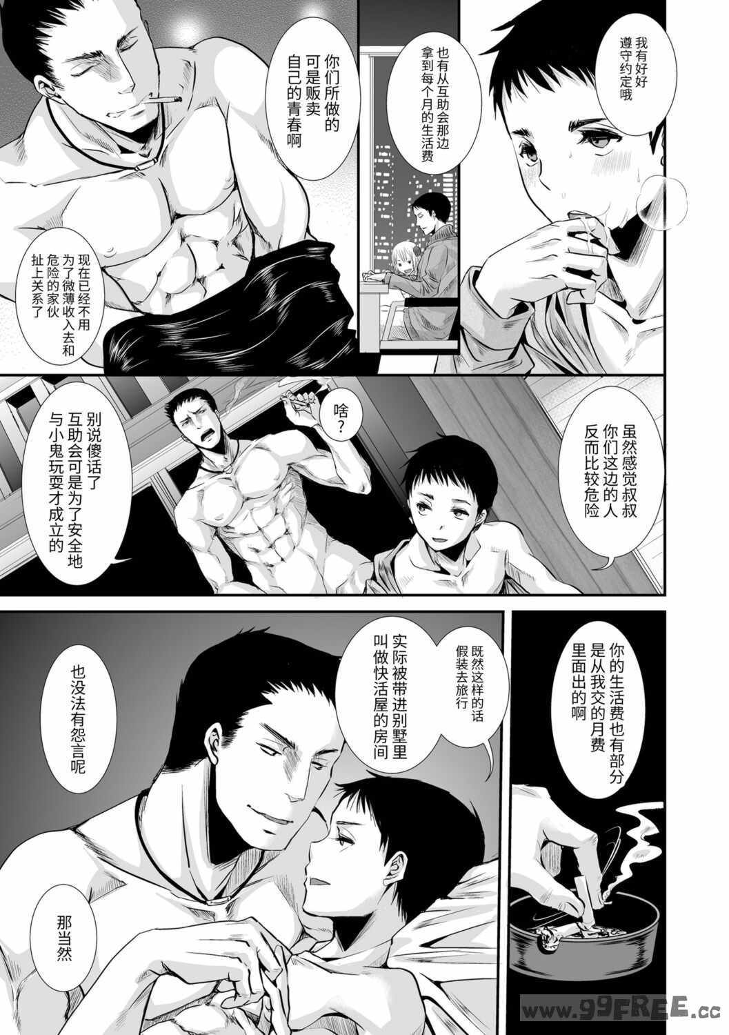 [加藤茶吉] 大人のおもちゃ