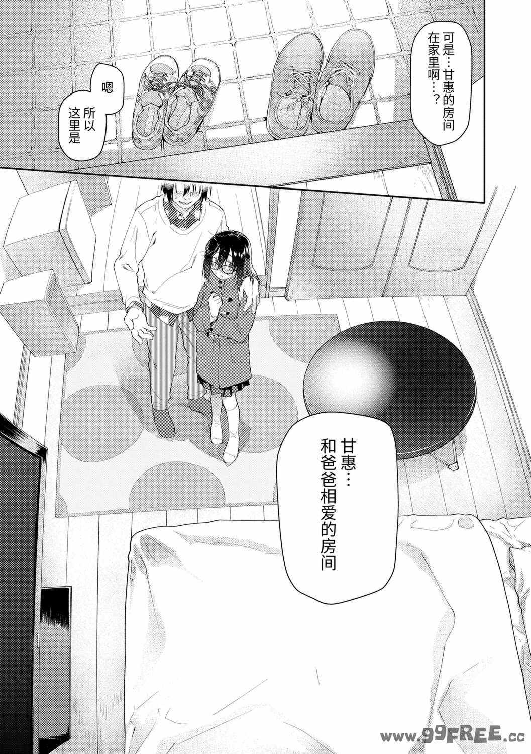 [緑のルーペ] ガールズ・オン・ザ・ブルーフィルム