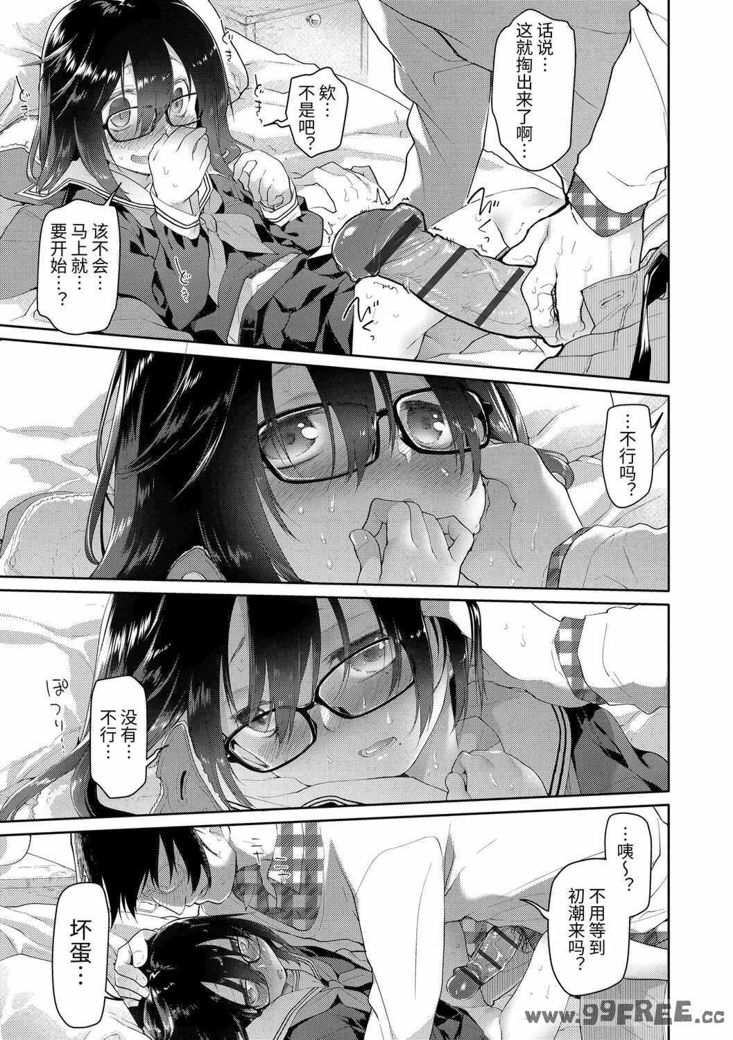 [緑のルーペ] ガールズ・オン・ザ・ブルーフィルム