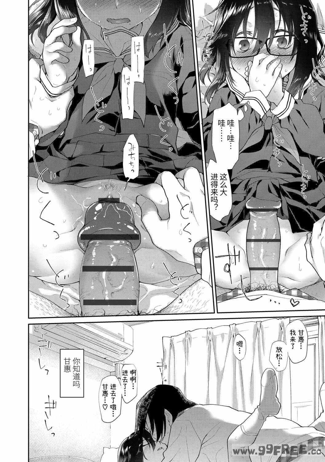 [緑のルーペ] ガールズ・オン・ザ・ブルーフィルム