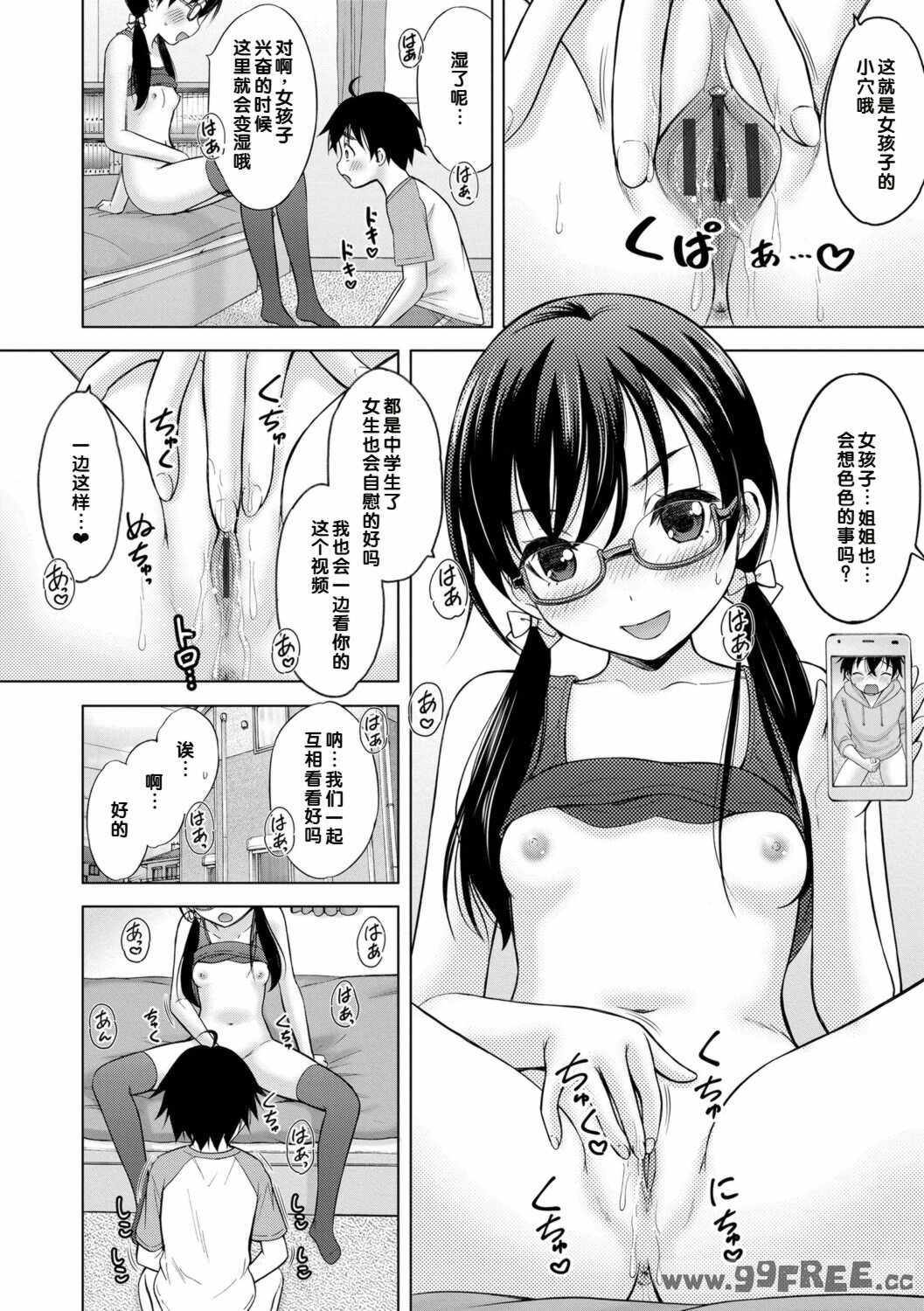 [猫男爵] いっしょにイケたね♡