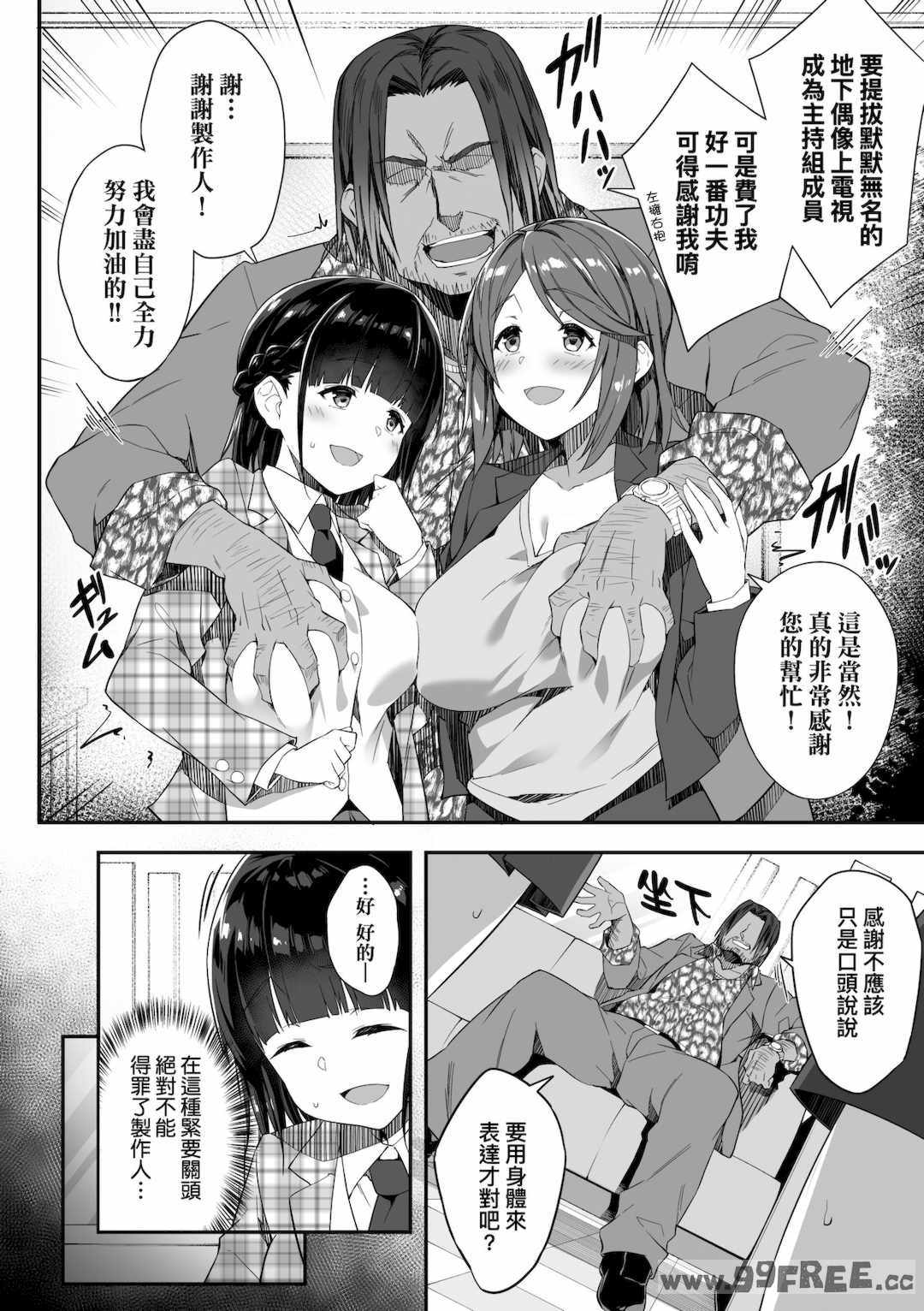 [秋空もみぢ] 母娘掌握 [矢部そうすけ]