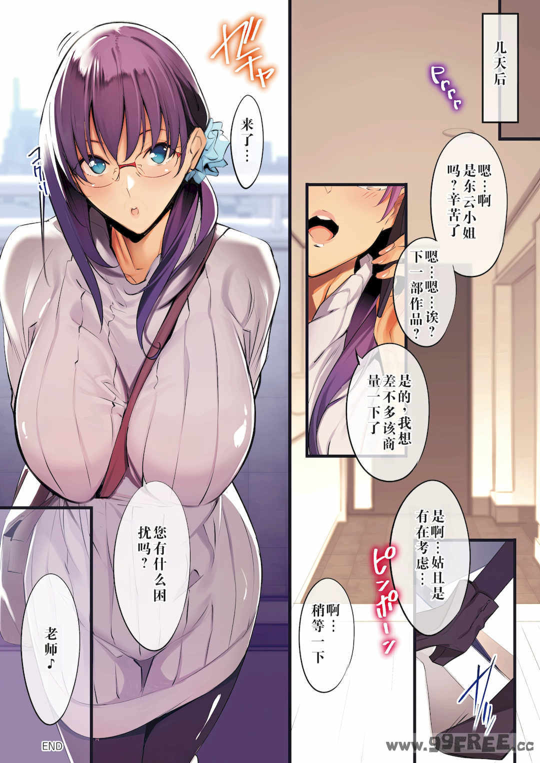 [ななお] Master Works