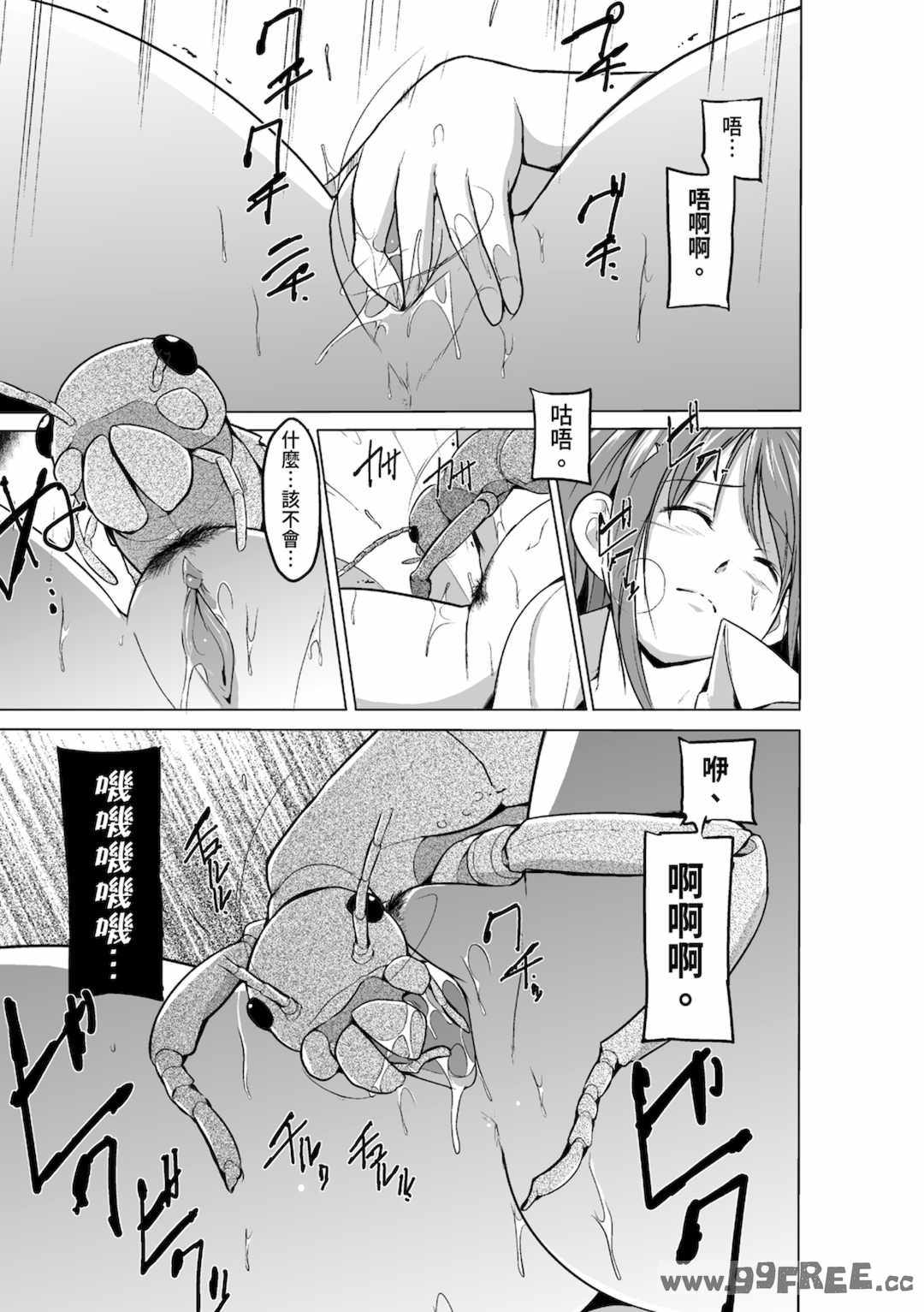 [千葉哲太郎] 虫遊戯～母娘蟲姦～