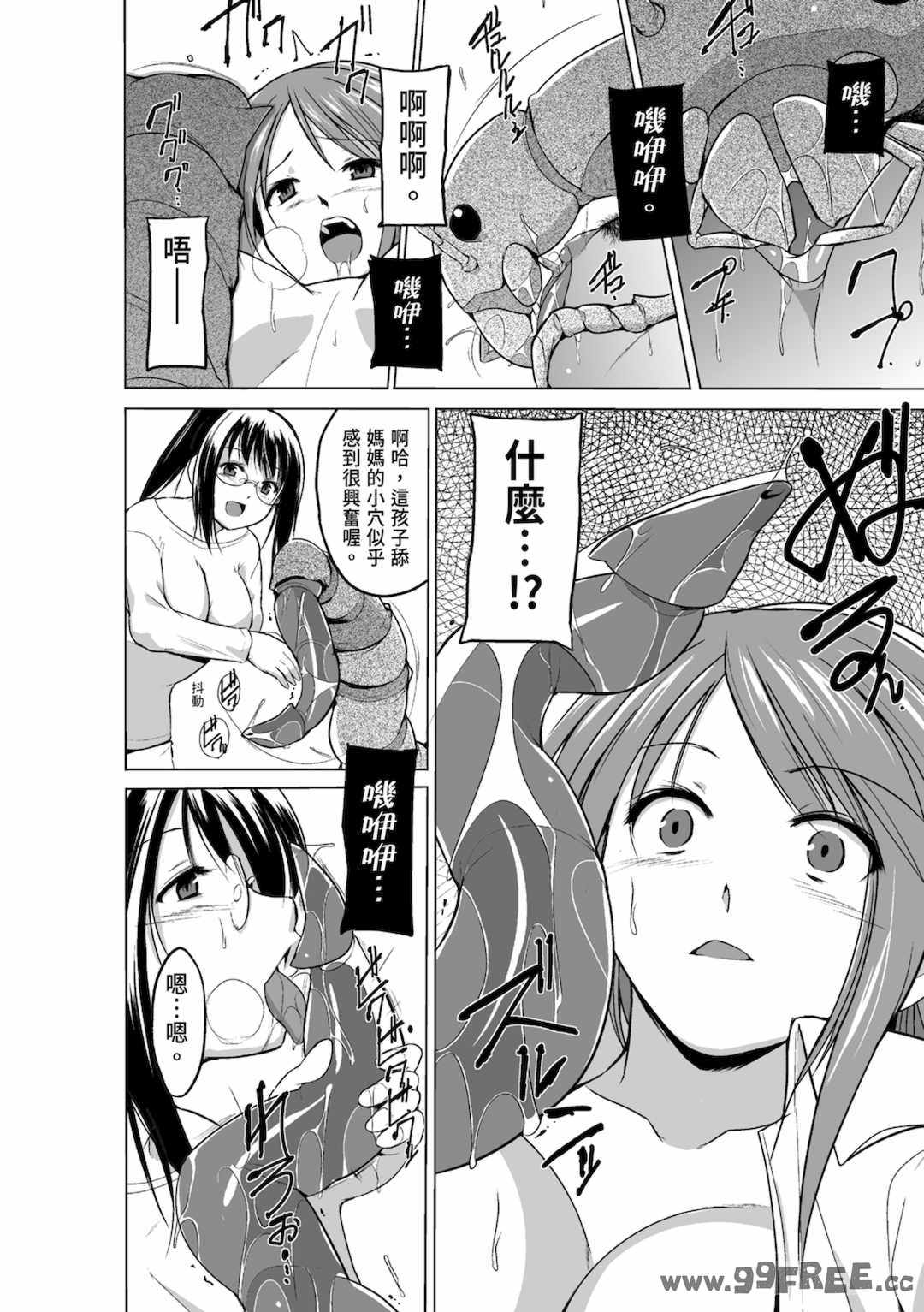 [千葉哲太郎] 虫遊戯～母娘蟲姦～