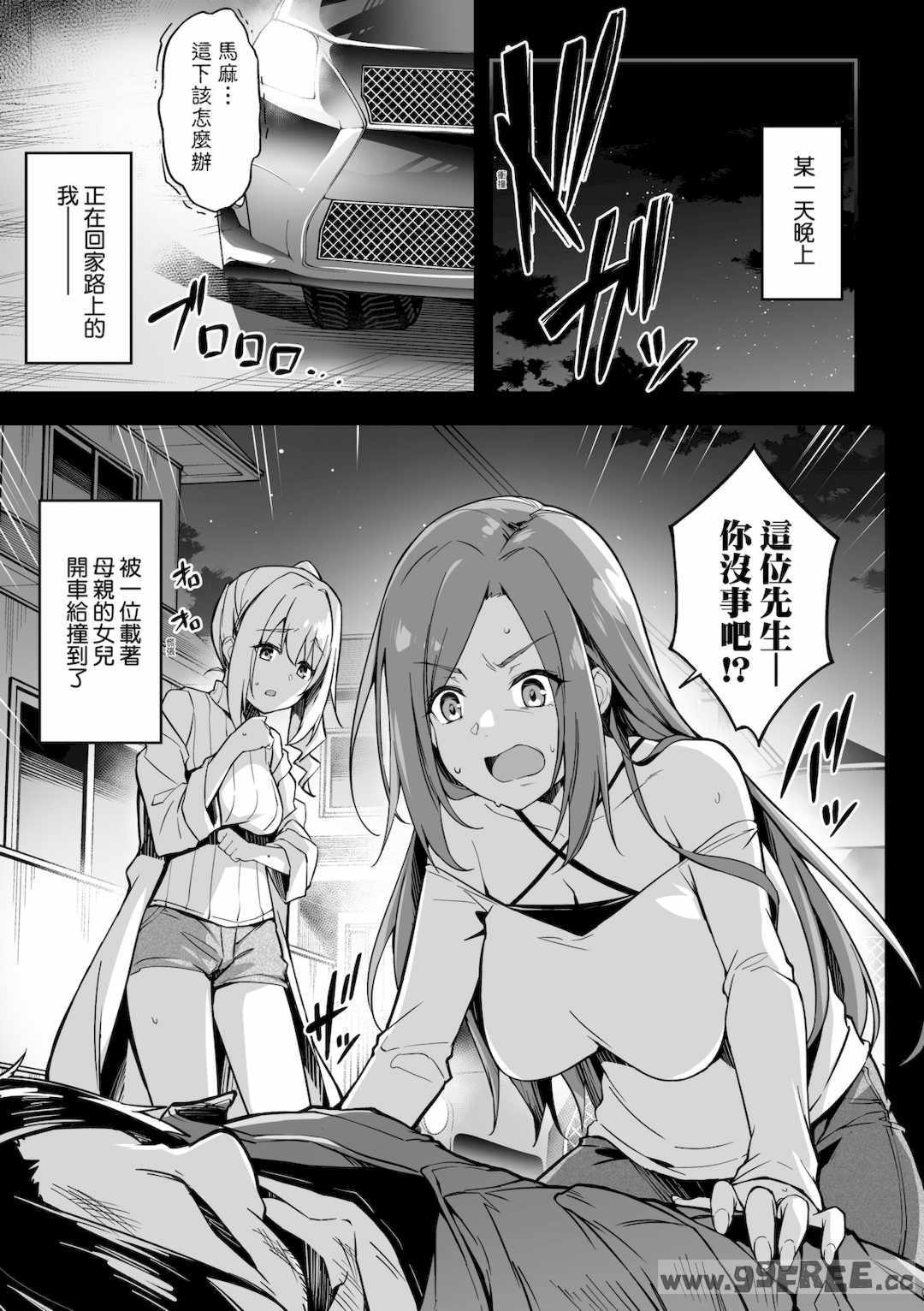 [秋空もみぢ] 母娘掌握 [矢部そうすけ]