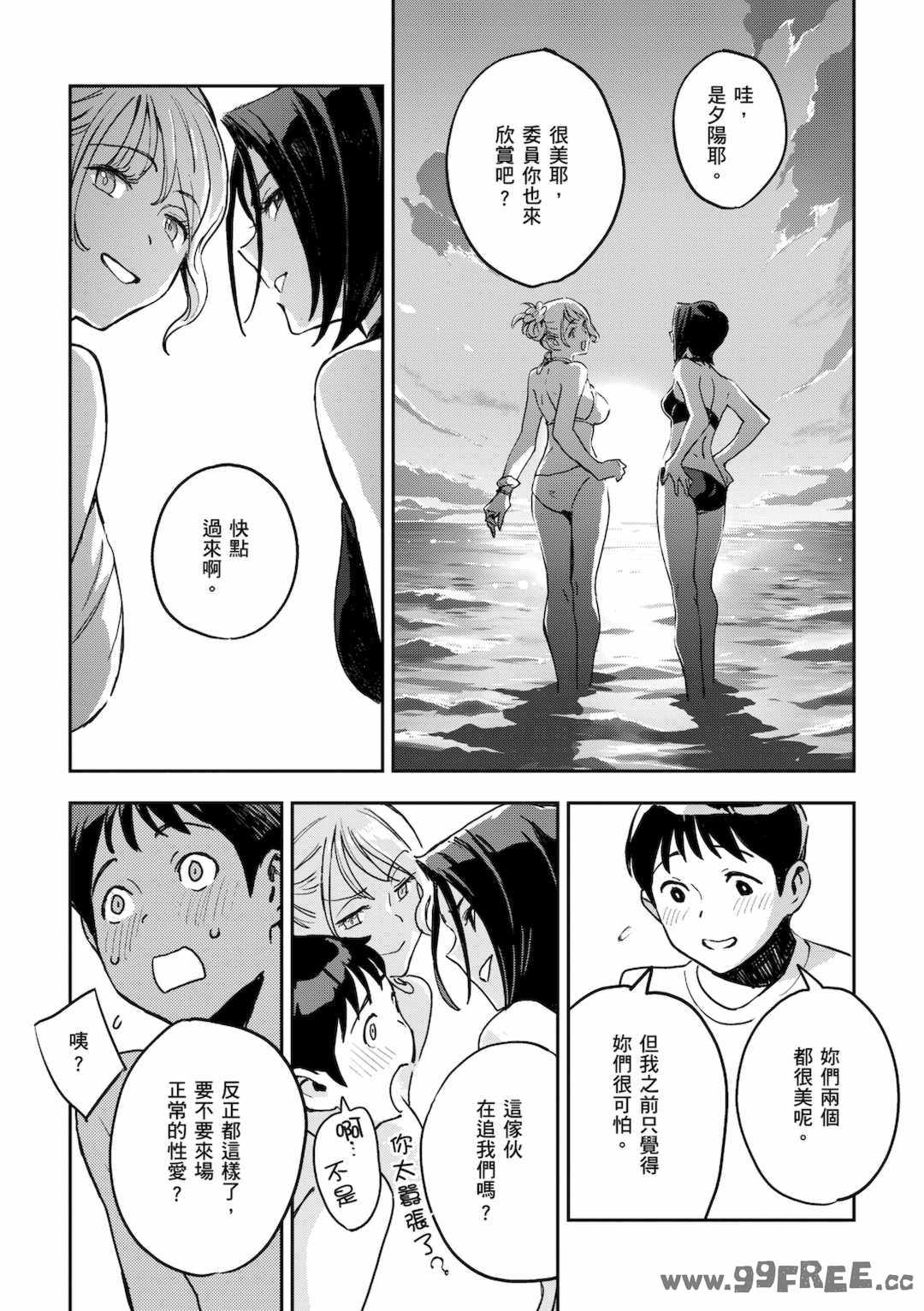 [三巷文] 亜種とレゾナンス｜與亞種的情慾共鳴