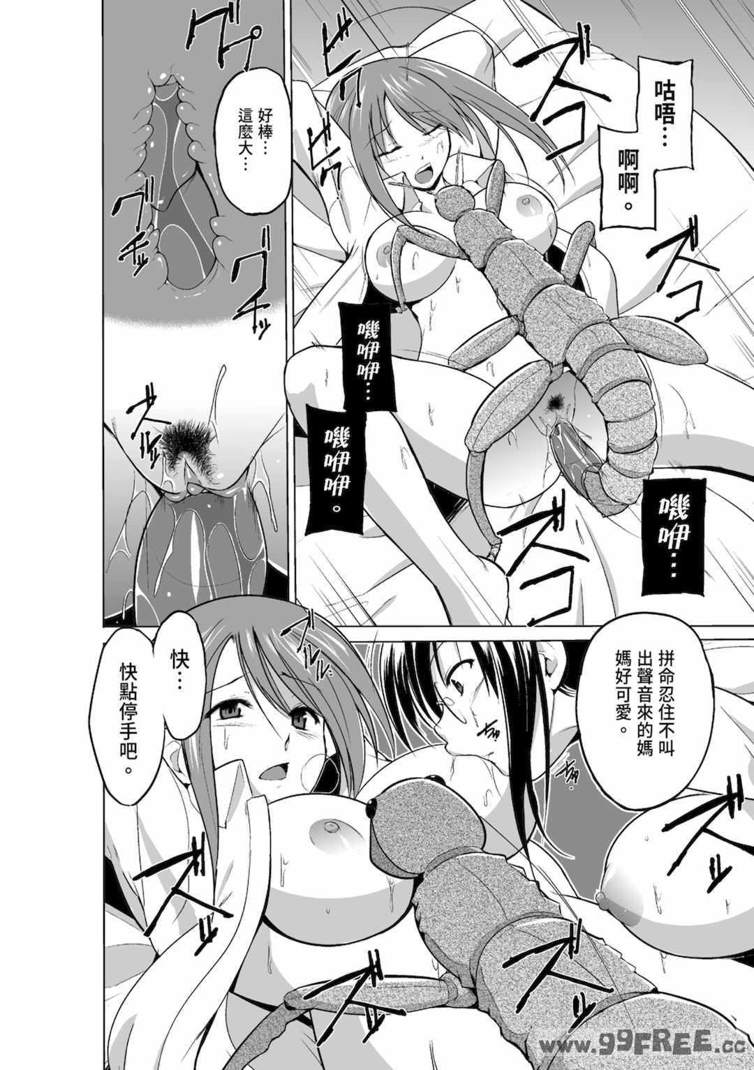 [千葉哲太郎] 虫遊戯～母娘蟲姦～