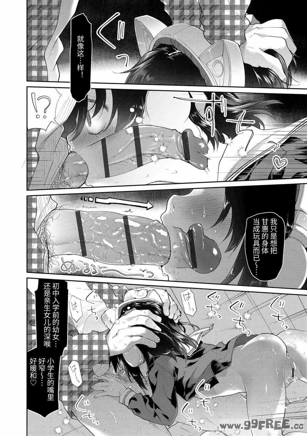 [緑のルーペ] ガールズ・オン・ザ・ブルーフィルム