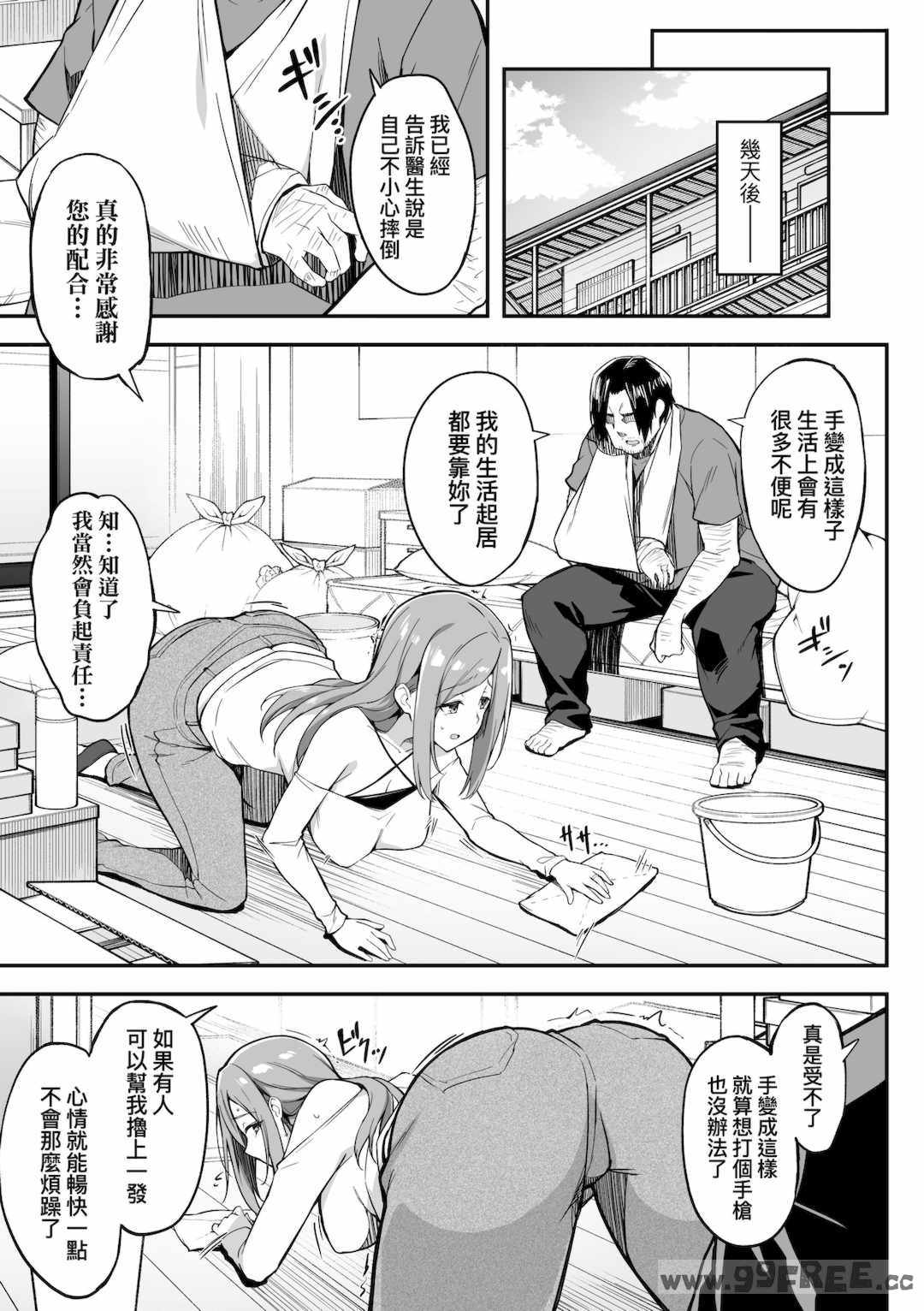 [秋空もみぢ] 母娘掌握 [矢部そうすけ]