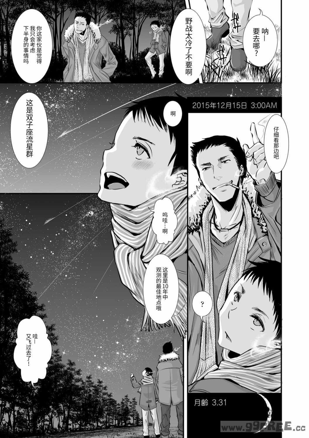 [加藤茶吉] 大人のおもちゃ