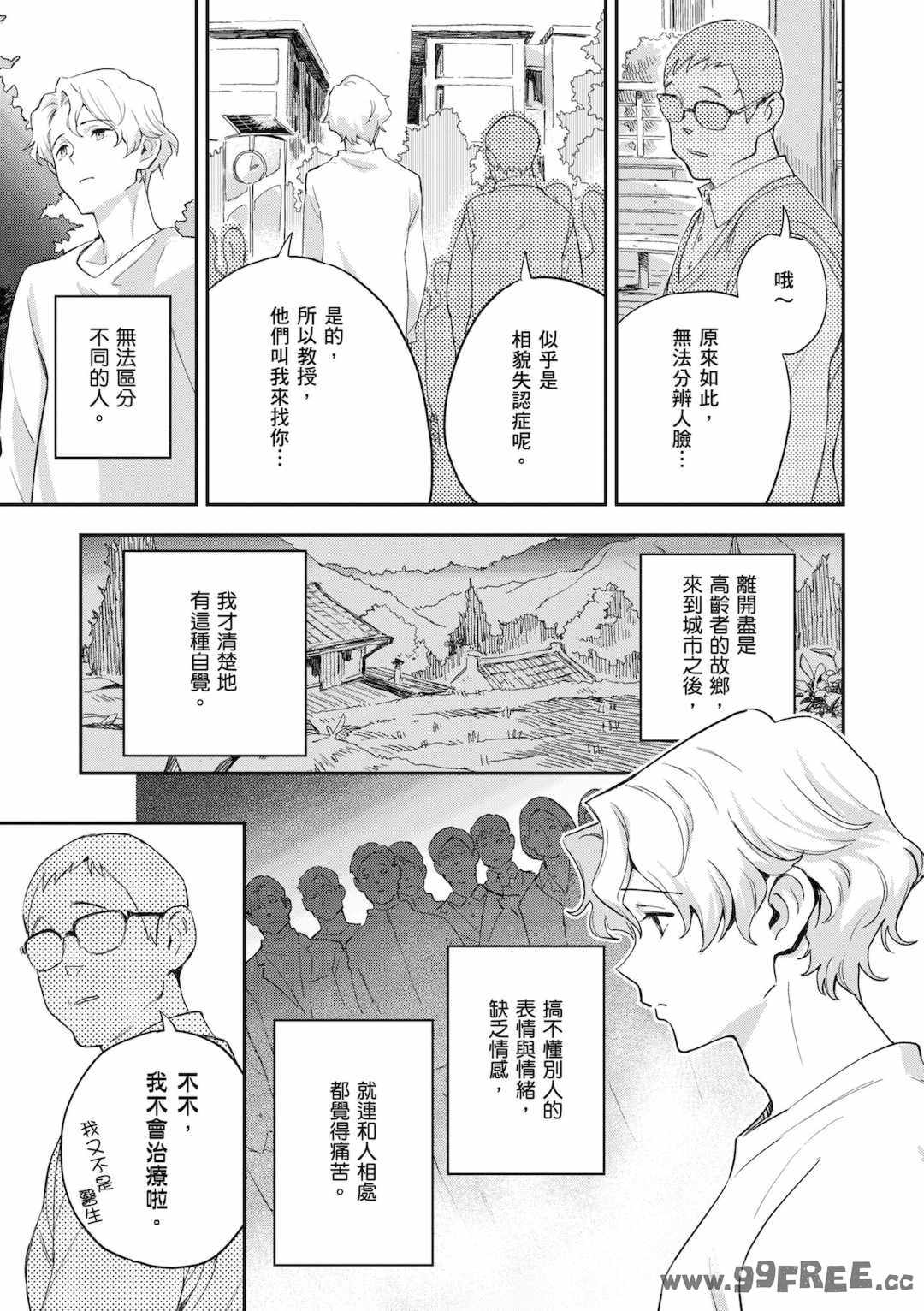 [三巷文] 亜種とレゾナンス｜與亞種的情慾共鳴