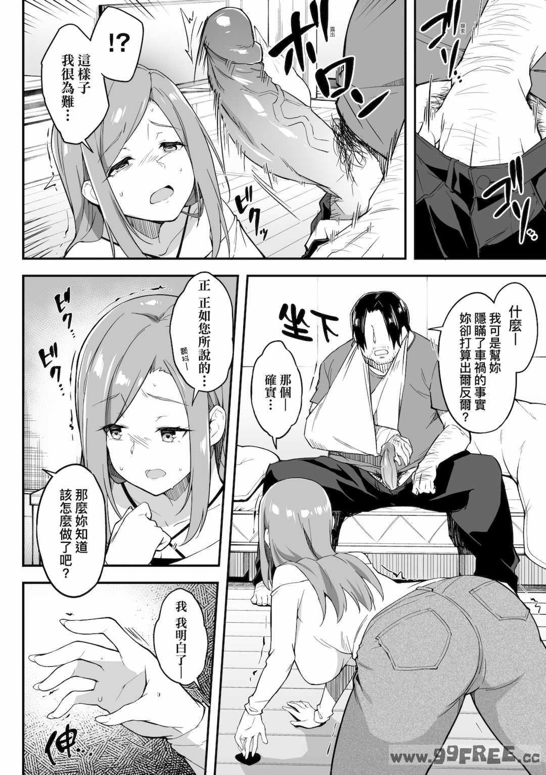 [秋空もみぢ] 母娘掌握 [矢部そうすけ]