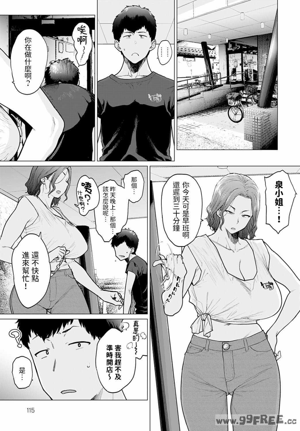 [越山弱衰] 蕩蕩と濁濁
